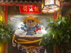 -蜀大侠火锅(森兰花园城店)