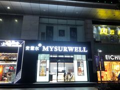 门面-麦雪尔甜品·生日蛋糕(新街口旗舰店)