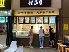 门面-禅泉冰粉(24城店)