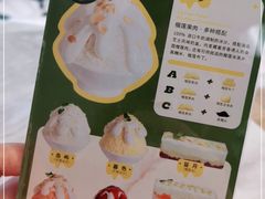 -丹礼糖甜品