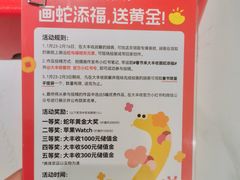 -大丰收脆鱼(浦西万达店)