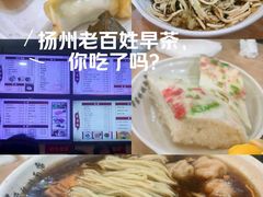 -蒋家桥饺面店(东关街店)