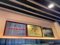 -鸡鸣汤包(红山动物园店)