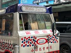 -富豪雪糕车流动点(尖沙咀店)