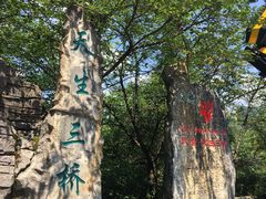 -武隆天坑地缝国家地质公园