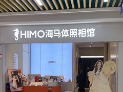 -海马体照相馆(上海宝山万达广场店)