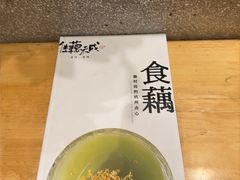-佳藕天成(南宋御街店)