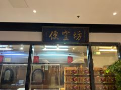 -便宜坊烤鸭店(亦庄京东店)