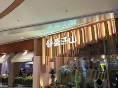 -韩盛·盛江山自助料理(K11黑金店)