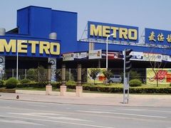 -麦德龙(张家港店)