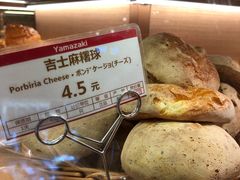 -山崎面包(静安久光店)