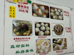 -曼曼汤包(建国西路店)