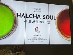 -鹤茶野所(上海首店)