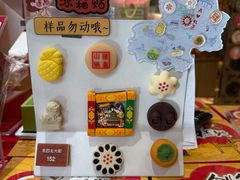 -北京稻香村(零号店)