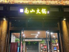 -天目湖御水温泉·度假酒店