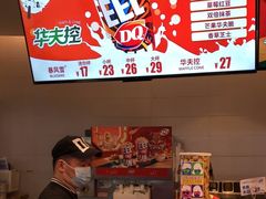 -DQ·蛋糕·冰淇淋(湖景东路店)
