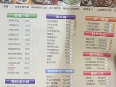 菜单-光明邨大酒家(淮海路店)