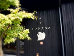 -鯛匠 HANANA