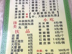 菜单-华威达牛庄(黄埔大道西店)