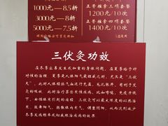 -国医整脊馆(武夷路店)
