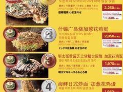 菜单-名代 千房(JO-TERRACE OSAKA店)