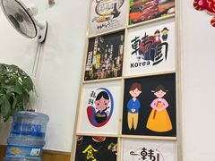 -三顺韩式料理店(广益店)