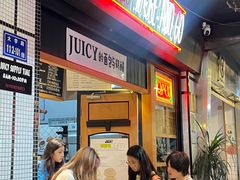 -Juicy Bakery(大学路店)