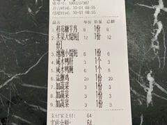 账单-随柳居·苏式小吃(建新巷店)