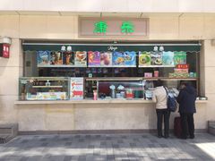 -康乐(滨江道店)