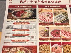 -蜀留香火锅·始于1999·原四川老火锅(白堤路店)