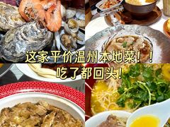 -五马集·海鲜·温州大牌档(黑金冠五马街十字路口店)
