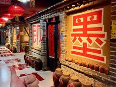 -即墨老公社·海肠捞饭大王(古城店)