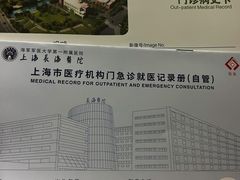 -上海市第七人民医院