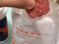 草莓小方-北京稻香村(第十一店)
