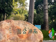 -南宁南湖公园
