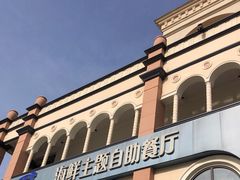-澜悦港海鲜体验主题餐厅