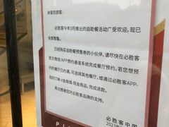 -必胜客(大观天地店)