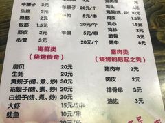 菜单-老王太太串吧(中街店)