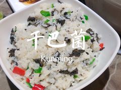 -野菌园·野生菌火锅首创第一家(关兴路总店)