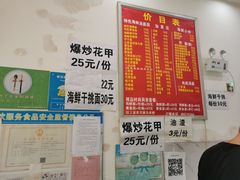 菜单-温州海鲜面(文体路店)