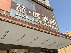 -丽呈酒店(喀什古城景区店)