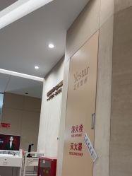 点击看大图 -Yestar重庆艺星医疗美容医院