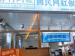 门面-眷村阿嬷(花城汇店)