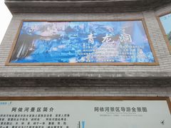 -阿依河景区