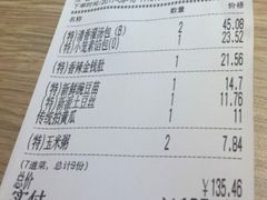 账单-老班长手工灌汤包老店(东山店)