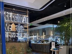 -WoodGarden by厨房制造(领展店)