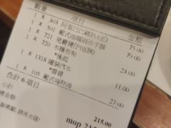 账单-番茄屋葡式美食(总店)