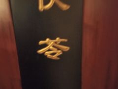 -裕和堂中医推拿艾灸(太古汇臻品店)