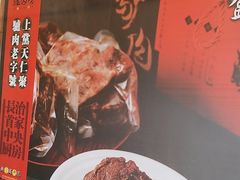 -天仁聚驴肉香(北石槽店)