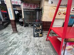 -四十七楼烧烤·海鲜·大排档